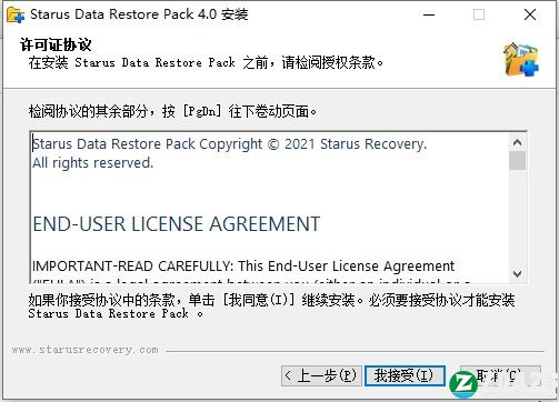 Starus Data Restore Pack中文破解版-Starus Data Restore Pack激活免费版下载 v4.0(附破解补丁)