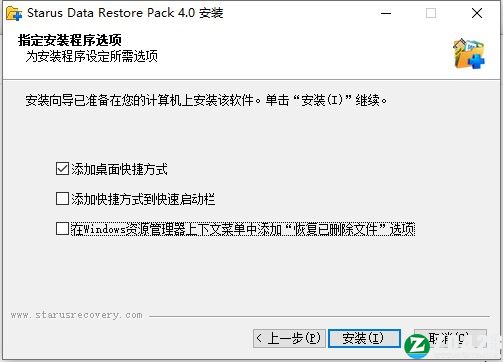 Starus Data Restore Pack中文破解版-Starus Data Restore Pack激活免费版下载 v4.0(附破解补丁)