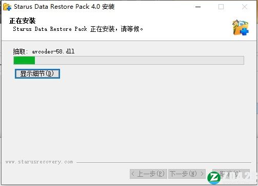 Starus Data Restore Pack中文破解版-Starus Data Restore Pack激活免费版下载 v4.0(附破解补丁)