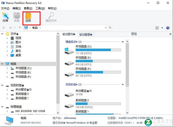 Starus Data Restore Pack中文破解版-Starus Data Restore Pack激活免费版下载 v4.0(附破解补丁)