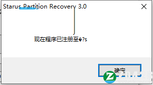 Starus Data Restore Pack中文破解版-Starus Data Restore Pack激活免费版下载 v4.0(附破解补丁)