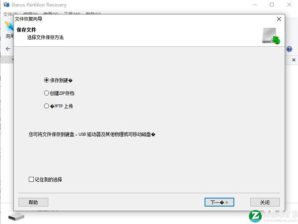 Starus Data Restore Pack中文破解版-Starus Data Restore Pack激活免费版下载 v4.0(附破解补丁)