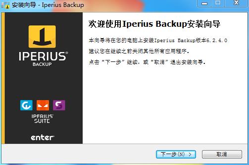 Iperius Backup Full已注册授权版下载 v6.2.4