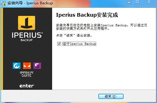 Iperius Backup Full已注册授权版下载 v6.2.4
