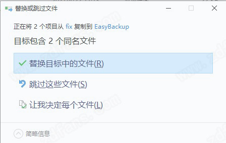 EasyBackup 2021中文破解版-Abelssoft EasyBackup 2021免费激活版下载 v11.0.1(附破解补丁)