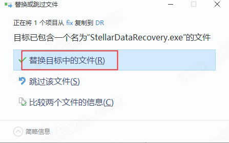 Stellar Toolkit for Data Recov 9中文破解版下载 v9.0.1(附破解补丁)