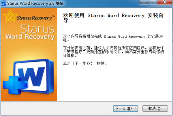 Starus Word Recovery中文破解版下载 v2.8.0