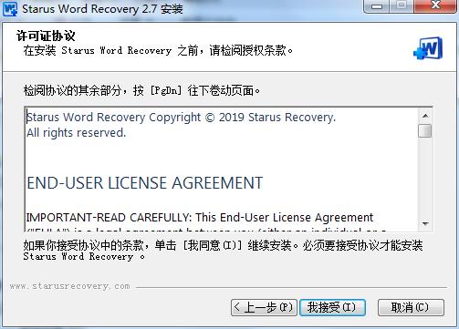 Starus Word Recovery破解版下载 v2.7.0(附破解补丁和教程)