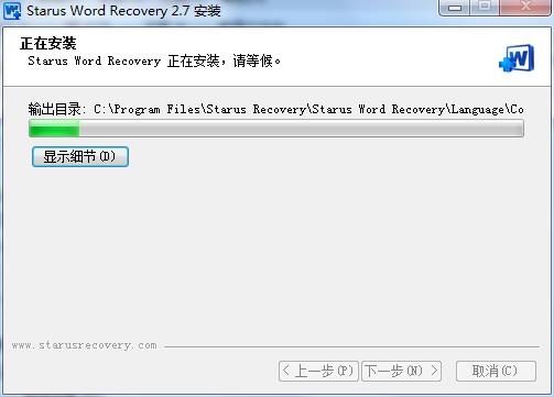 Starus Word Recovery破解版下载 v2.7.0(附破解补丁和教程)