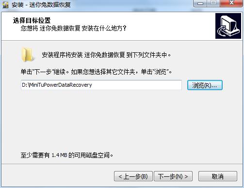 迷你兔数据恢复软件免费版下载 v9.1.0