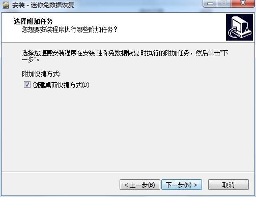 迷你兔数据恢复软件免费版下载 v9.1.0