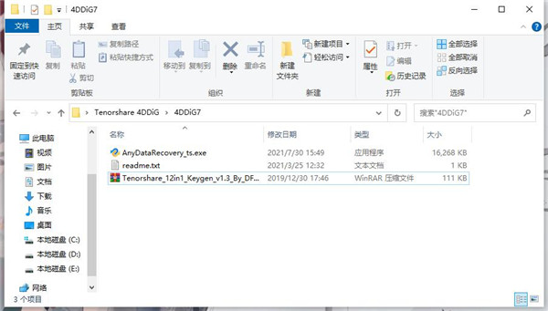 Tenorshare 4DDiG破解版-数据恢复软件永久激活版下载 v7.8.1.3