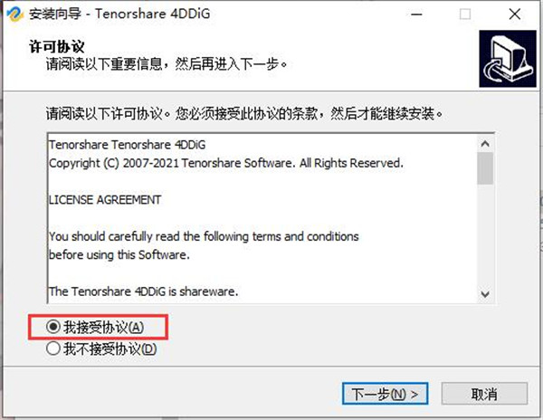 Tenorshare 4DDiG破解版-数据恢复软件永久激活版下载 v7.8.1.3