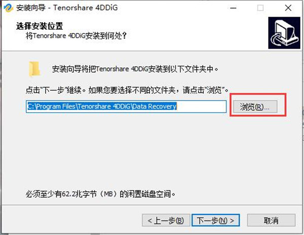 Tenorshare 4DDiG破解版-数据恢复软件永久激活版下载 v7.8.1.3