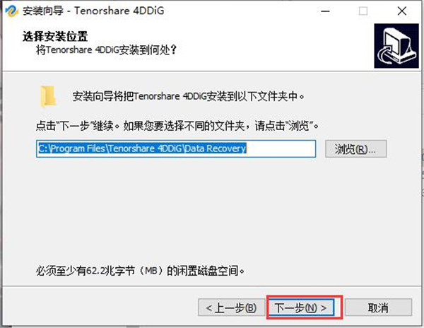 Tenorshare 4DDiG破解版-数据恢复软件永久激活版下载 v7.8.1.3