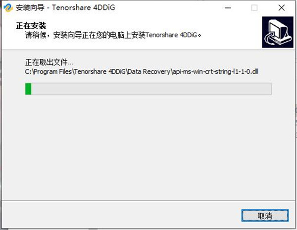 Tenorshare 4DDiG破解版-数据恢复软件永久激活版下载 v7.8.1.3