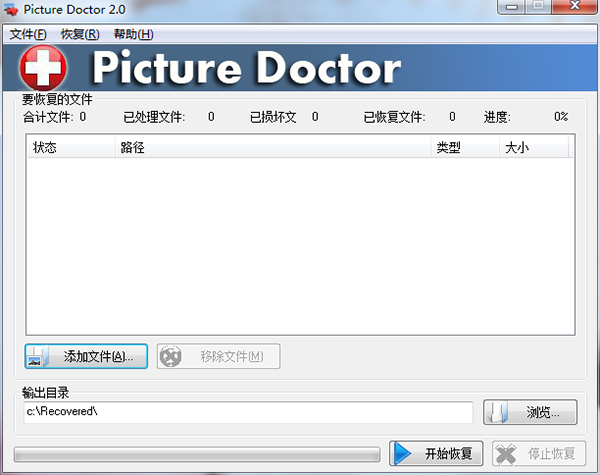 Picture Doctor破解版