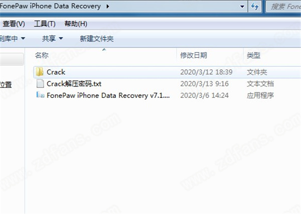 FonePaw iPhone Data Recovery中文破解版下载 v7.1.0(附破解补丁)