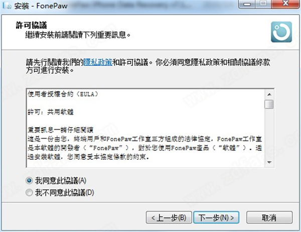 FonePaw iPhone Data Recovery中文破解版下载 v7.1.0(附破解补丁)