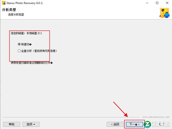 Starus Photo Recovery 6中文破解版-Starus Photo Recovery 6永久激活版下载 v6.0(附破解补丁)