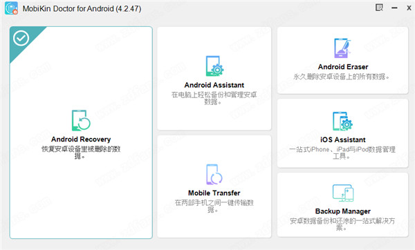MobiKin Doctor for Android破解版
