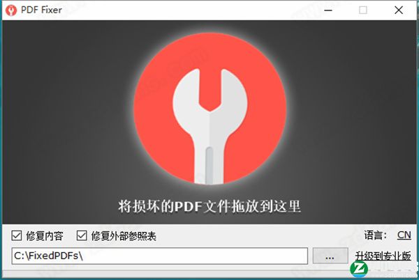 PDF Fixer(PDF修复工具)最新版