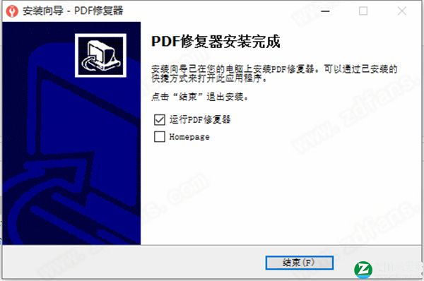 PDF Fixer官方版-PDF Fixer(PDF修复工具)最新版软件下载 v1.4