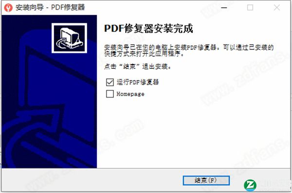 PDF Fixer官方版-PDF Fixer(PDF修复工具)最新版软件下载 v1.4