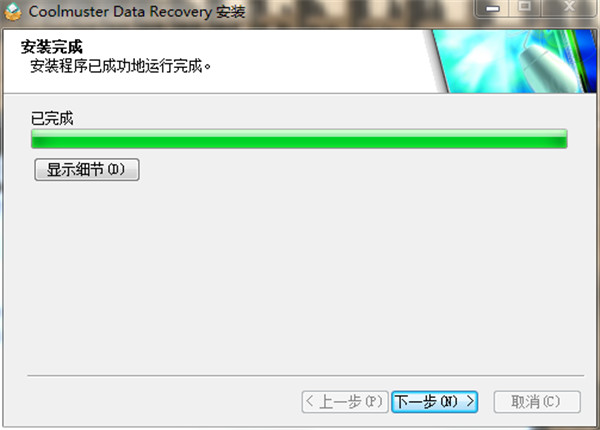 Coolmuster Data Recovery中文破解版 v2.1.15下载(附注册码)