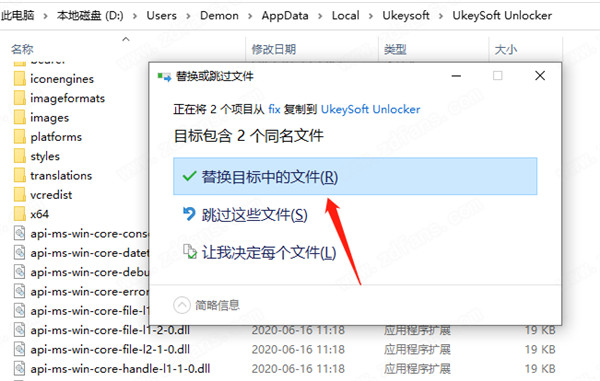 UkeySoft Unlocker破解版 v1.0.0下载(附破解补丁)