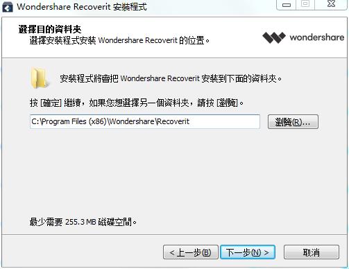 Wondershare Recoverit Ultimate中文破解版下载 v8.2.11.5(附破解补丁)