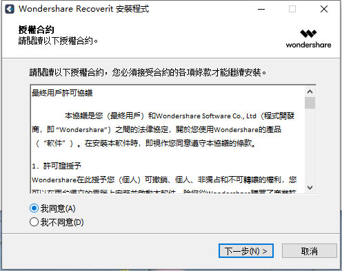 Wondershare Recoverit下载 v9.0.6.20(附破解教程)