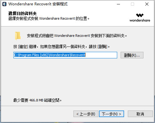 Wondershare Recoverit下载 v9.0.6.20(附破解教程)
