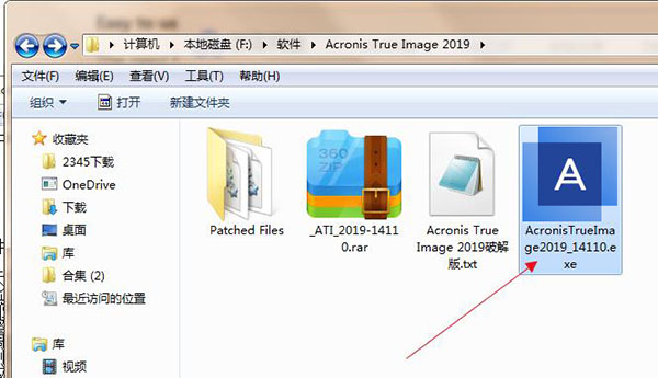 Acronis True Image破解版-Acronis True Image 2019破解版下载(附破解补丁)[百度网盘资源]