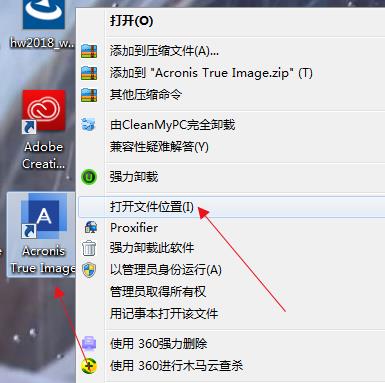 Acronis True Image破解版-Acronis True Image 2019破解版下载(附破解补丁)[百度网盘资源]