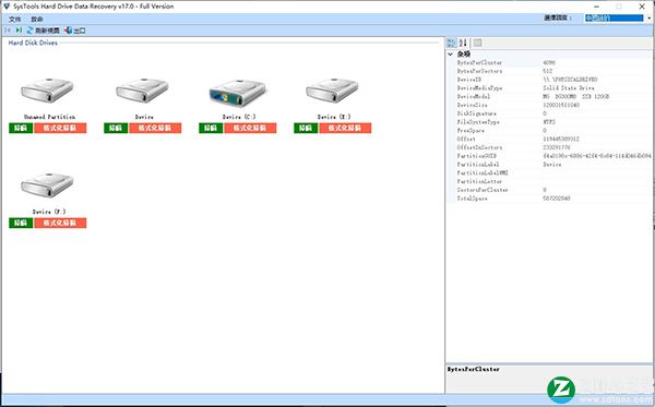 Hard Drive Data Recovery 17中文破解版