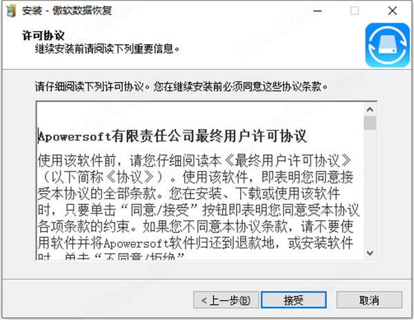ApowerRecover中文版-ApowerRecover数据恢复王免费版下载 v13.5
