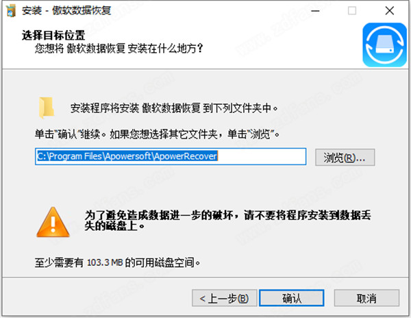 ApowerRecover中文版-ApowerRecover数据恢复王免费版下载 v13.5