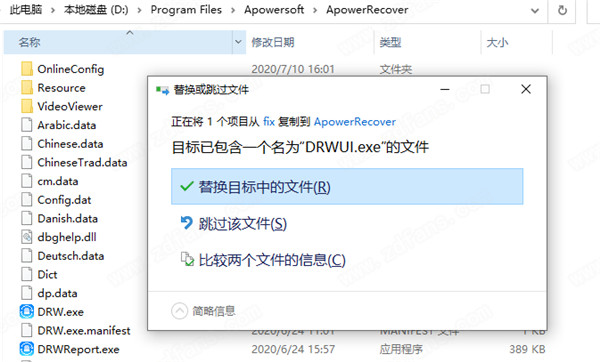 ApowerRecover中文版-ApowerRecover数据恢复王免费版下载 v13.5