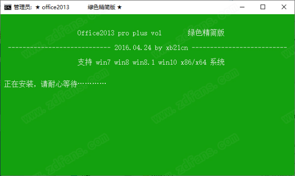 office 2013三合一精简版-Microsoft office 2013免安装版下载