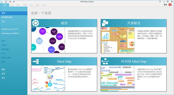 iMindMap 12破解补丁