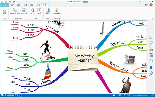 iMindMap 12破解补丁-iMindMap 12注册机下载(附破解教程)