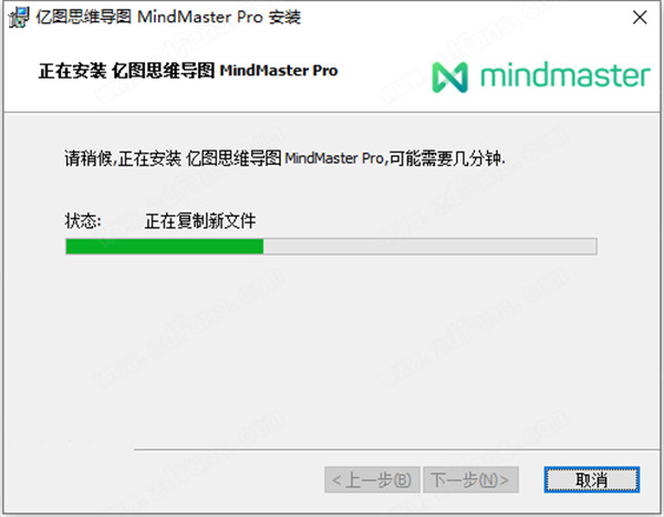 MindMaster 8中文破解版下载 v8.0.0(免注册)