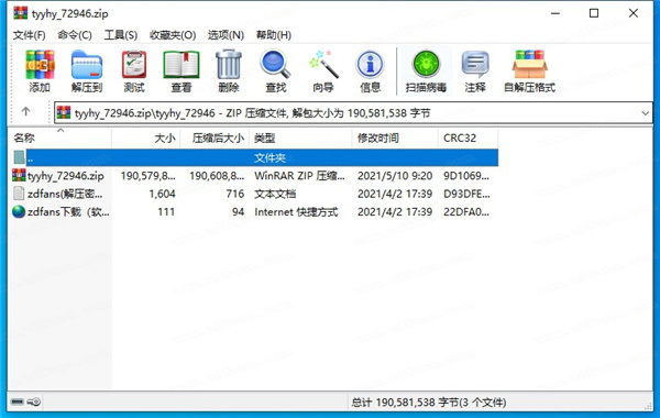 天翼云会议官方版-天翼云会议PC客户端下载 v1.3.3(附使用教程)