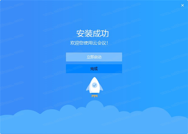 天翼云会议官方版-天翼云会议PC客户端下载 v1.3.3(附使用教程)