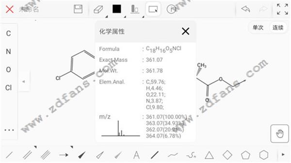 KingDraw电脑版_KingDraw(化学结构式编辑器)中文版下载 v1.0.4