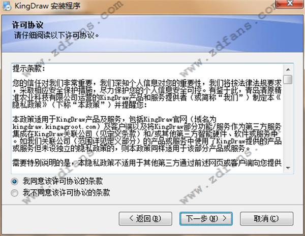 KingDraw电脑版_KingDraw(化学结构式编辑器)中文版下载 v1.0.4