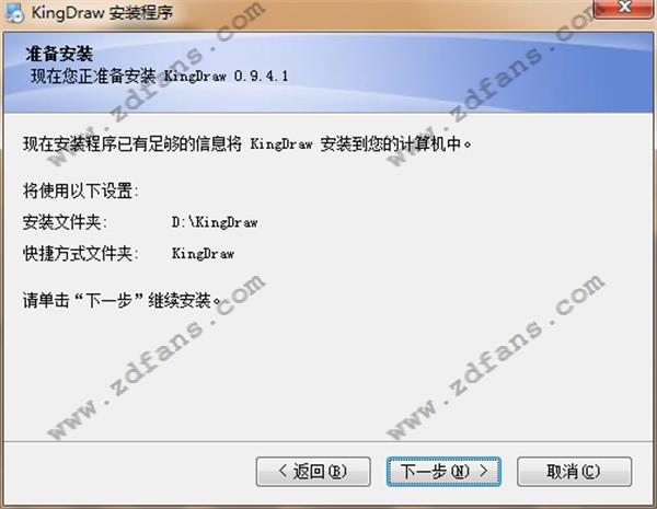 KingDraw电脑版_KingDraw(化学结构式编辑器)中文版下载 v1.0.4