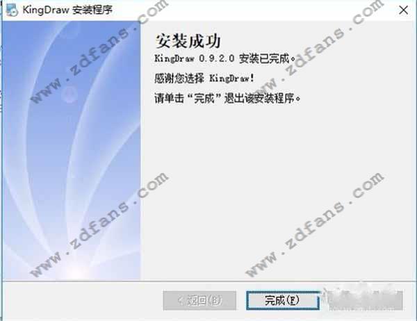 KingDraw电脑版_KingDraw(化学结构式编辑器)中文版下载 v1.0.4