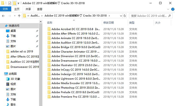 Adobe CC 2019注册破解补丁 win/Mac版下载(附激活教程)